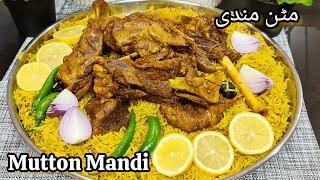 Mutton Mandi Recipe | How to make perfect Arabic Mandi without Oven | Arabic Mandi | مندي باللحم