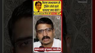 Ahemdabad Plane Crash के पायलट Sumit Sabharwal से ट्रेनिंग लेने वाले पायलट ने क्या कहा ? #shorts