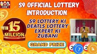 S9 Lottery Introduction