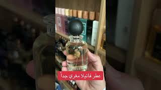 عطر لومينيوس من لافيرن