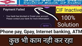 CBI Bank account blocked or frozen || #phonepaynotworking #cbibankaccountfrozen