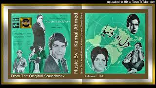 Arey Le Chal Re Chayalva - Rangeela - Music - Kamal Ahmed - Dil aur Duniya 1971 - Vinyl 320k Ost