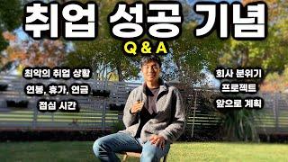 백수 탈출, 호주 개발자 취업 Q & A