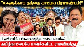 "புயலுக்கே TOUGH கொடுத்த பிரமாண்ட கல்யாணம்!" MMR வீட்டு திருமண விழா - வியக்கவைக்கும் பேட்டி