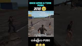 remember Pubg 2018#pubgmobile #pubg #pubgmyanmar #pubgmon #gameplay #gamingvideos #gaming #games