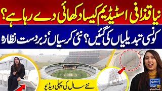 Gaddafi Stadium Lahore Upgradation | Gaddafi Stadium Renovation | Gaddafi Stadium Latest Update