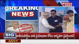 AP Ministers Submits Resignation letter to CM Chandrababu Naidu | Mahaa News