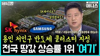 [하우머니] 용인시 포곡읍, 상반기 땅값 상승률 1위…이유는?