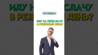 Пересдача | #общество #обществознание #огэ #огэобществознание #егэ