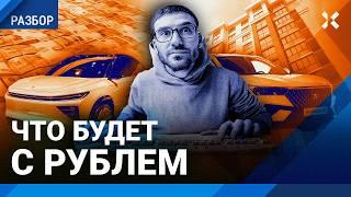 Массовые увольнения в России. Ипотека — 30%. Что будет с рублем? Разбор экономики от Касянчука