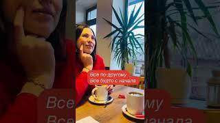 С нуля — но не ноль! Жизнь в Польше с чистого листа или все таки опыт пригодился?