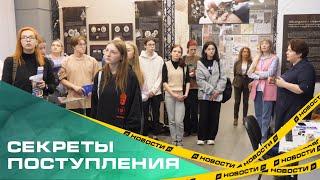 Абитуриентам раскрыли все секреты. В ЮУрГУ провели день открытых дверей