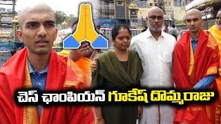 Chess Champion Gukesh Dommaraju Visits Tirumala Tirupati Temple | NSE