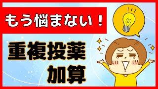 これは算定できる？できない？重複投薬・相互作用等防止加算