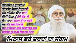 Dera Sacha Sauda Shabad|Dera Sacha Sauda Bhajan|Msg Shabad Vani|Msg Song|Dss Shabad Vani #shabad