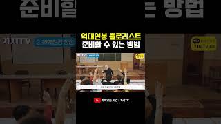 억대연봉 플로리스트 준비하는 방법