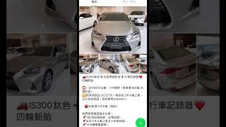 LEXUS CPO原廠認證中古車