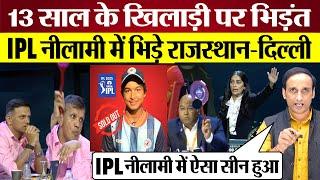 Vaibhav Suryavanshi IPL Auction, Rajasthan Royals Delhi Capitals ने लगाई बोली IPL Auction Highlights