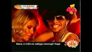 Тимати (Timati) и Собчак - Потанцуй. Новый клип HD.flv