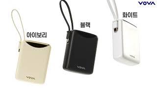 [VOVA] 290g 압도적 무게의 대용량으로 #보바 #보조배터리 | VA-122