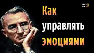 «Как управлять эмоциями».  - #аудиокнига