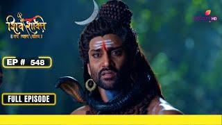 Shiv Shakti | शिव शक्ति | Episode 548 | 25 December 24