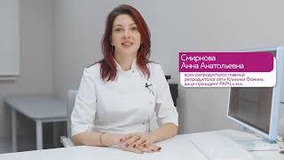 Смирнова Анна Анатольевна