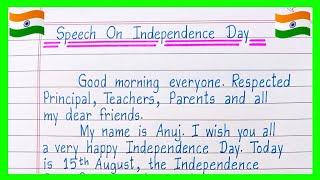 Short Speech On Independence Day 2025  | Independence Day Speech in English | 15 August Speech