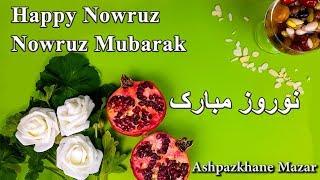 Nowroz Mubarak | نوروز مبارک