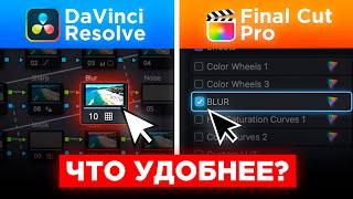 Я попробовал DaVinci Resolve и сравнил его в 49 простых задачах