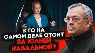 «Как можно это нести!» ЯКОВЕНКО разнес последнее интервью Навальной - ее продвигают конкретные люди