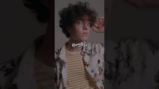 ყველაზე დიდი შეცდომა…