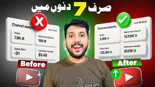 Grow Your Channel 10X Faster with These 12 YouTube Hacks! 