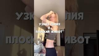 Массаж для плоского живота и красивой талии, то, что мне самой помогло. Как быстро убрать см и отеки
