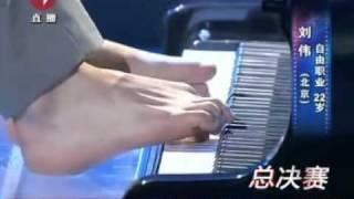 Winner of China's Got Talent Final 2010 - Armless Pianist Liu Wei