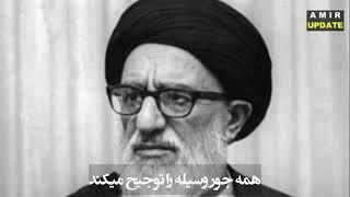 صحبت های طالقانی در مورد خمینی