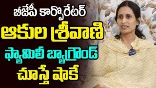 BJP Corporator Akula Srivani About Her Family Background | Bandi Sanjay | Telangana News | Legend Tv