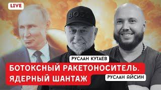 БУНКЕРНЫЙ РАСПАД. МОСКВУ ВОЗЬМУТ МУСУЛЬМАНЕ? | КУТАЕВ | АЙСИН