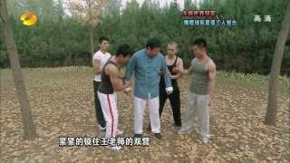 谁与争锋-橄榄球运动员对抗太极宗师-Part2【湖南卫视官方版1080P】20131111