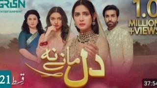 Dil Manay Na Episode 21 | Dil Manay Na Episode 21 Teaser l Aina Asif l Madiha Imam l  Green TV