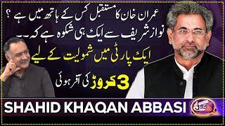 Exclusive Interview Of Shahid Khaqan Abbasi | GNN