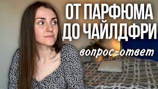 ВОПРОС-ОТВЕТпоговорим о личном, книгах и не только