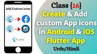 How to Create & Add Custom App Icon in (Android & iOS) Flutter App️