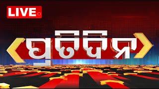 ପ୍ରତିଦିନ Live | Pratidin | 7PM Bulletin | 5th March 2025 | Odia News | OTV