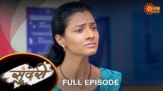 Sundari - Full Episode | 12 August  2022 | Full Ep FREE on SUN NXT | Sun Marathi Serial