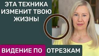 МОЩНЫЙ СПОСОБ УПРАВЛЕНИЯ РЕАЛЬНОСТЬЮ! ЭТА ТЕХНИКА ИЗМЕНИТ ВАШУ ЖИЗНЬ. Уровни пробуждения сознания.