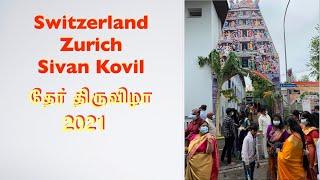 Switzerland Zurich Sivan Kovil Ther 2021/ சூரிச் சிவன் கோவில் தேர்திரு விழா 2021