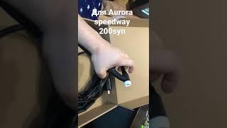 Сварочная горелка ПТК TIG TP 26VF для AuroraPRO SPEEDWAY 200 Syn