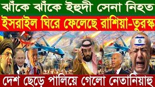 আন্তর্জাতিক খবর Today 05 July' 2024 বিশ্বসংবাদ Jamuna i desk  BBC NEWS DBC WORLD NEWS Bangla