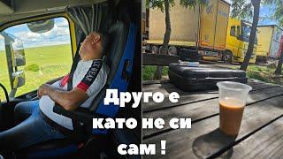 Събудихме се край река Дунав, прекрасно начало на деня | Denis Kadirow TruckVloger